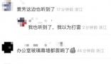 杭州出現(xiàn)巨響 浙江地震局回應 始料未及真相簡直太意外了