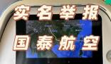 空乘歧視非英語(yǔ)乘客?國(guó)泰航空致歉 原因竟是這樣太讓人氣憤