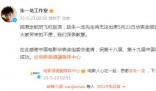 朱一龍無法出席華表獎(jiǎng)?lì)C獎(jiǎng)典禮 深表歉意