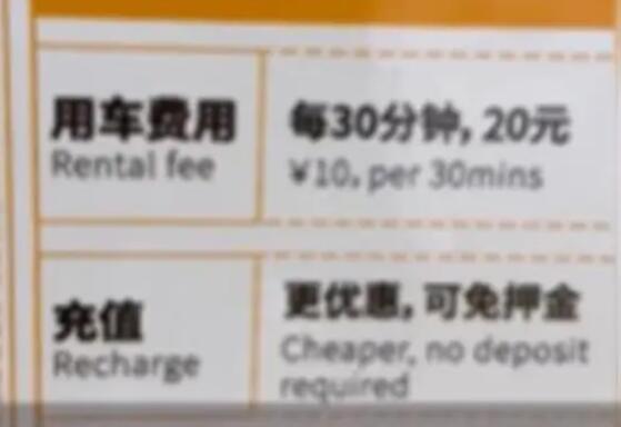 蘇州一商場兒童推車中英文收費不同 始料未及真相簡直太意外了