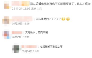 命案嫌犯男扮女裝潛逃11年后落網 真相曝光簡直太驚人了