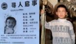 10歲遇害男孩生父講述自己為何報警 原因竟是這樣太崩潰了