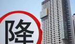 北京二手房一天降價20萬 原因竟是這樣太無奈了