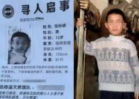 10歲遇害男孩生父講述自己為何報警 究竟是怎么回事？