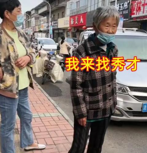 老人跨越千里找男網紅:非得見見他 不見到人怎肯善罷甘休