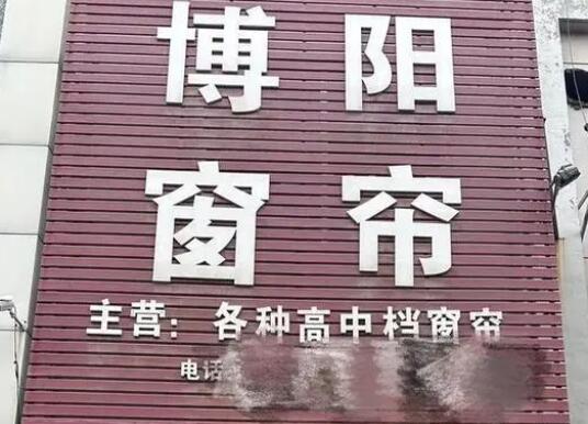 女子用兒子名字開店被大企業起訴 真相曝光簡直太驚人了