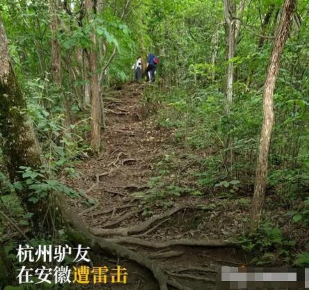 驢友爬山遭雷擊:直挺倒下全身麻木 原因竟是這樣實在是太意外了