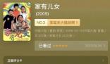 央視評家有兒女疑似被惡意評分 內(nèi)幕實在太無語了