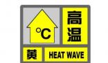 上海打破百年來5月氣溫最高紀錄 徐家匯站氣溫36.1℃