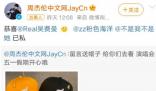 費曼中了周杰倫的帽子 冒雨和老爸一起去看演唱會