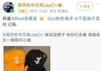 費(fèi)曼中了周杰倫的帽子 到底是什么情況?