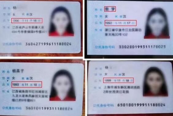 女子為當模特連辦9張假證減齡 究竟是怎么回事？