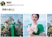 闞清子回應(yīng)被男友求婚 男友到底是誰?