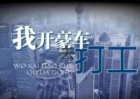夫妻入職300家公司騙薪月收入超60萬 真相曝光簡(jiǎn)直太驚人了