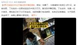 男子刮刮樂中25萬激動到手舞足蹈 真相曝光簡直太驚人了