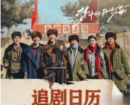 夢(mèng)中的那片海更新時(shí)間一覽表