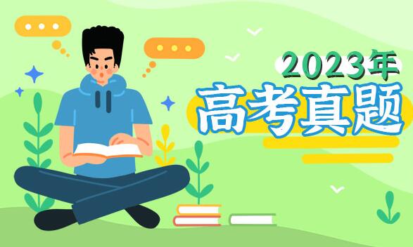 2023年黑龍江高考語文試題及答案解析