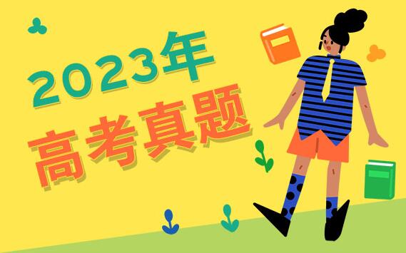 2023年重慶高考語文試卷及答案解析(附真題試卷答案和Word文字版)