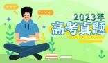 2023年黑龍江高考語文試題及答案解析