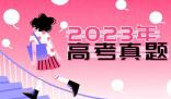 2023年甘肅高考語文試題及答案解析(附答案和圖片文字版)