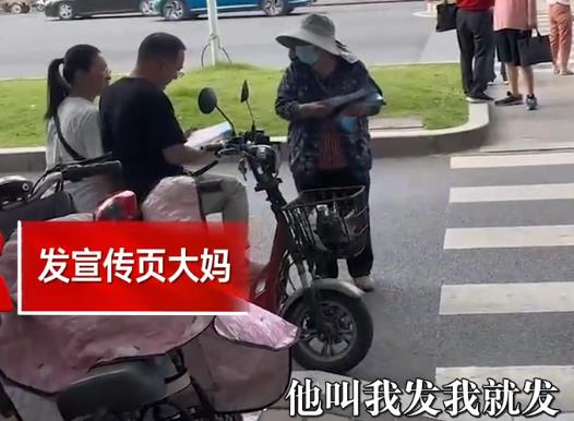 開考前大媽在考點發(fā)復(fù)讀廣告 給學(xué)生和家長帶來反感
