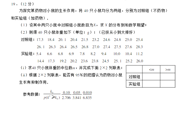 2023年全國甲卷高考數學試題及答案解析(2023理科文科真題答案解析匯總)