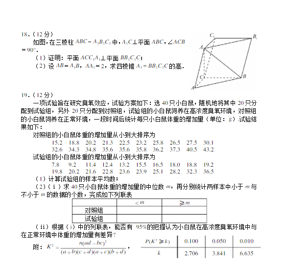 2023年全國甲卷高考數學試題及答案解析(2023理科文科真題答案解析匯總)