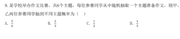 2023年全國乙卷高考數學試題及答案(2023理科文科真題答案解析匯總)