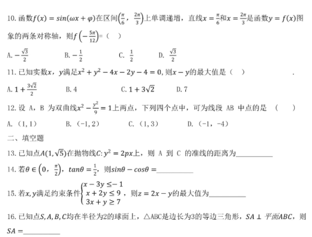 2023年全國乙卷高考數學試題及答案(2023理科文科真題答案解析匯總)