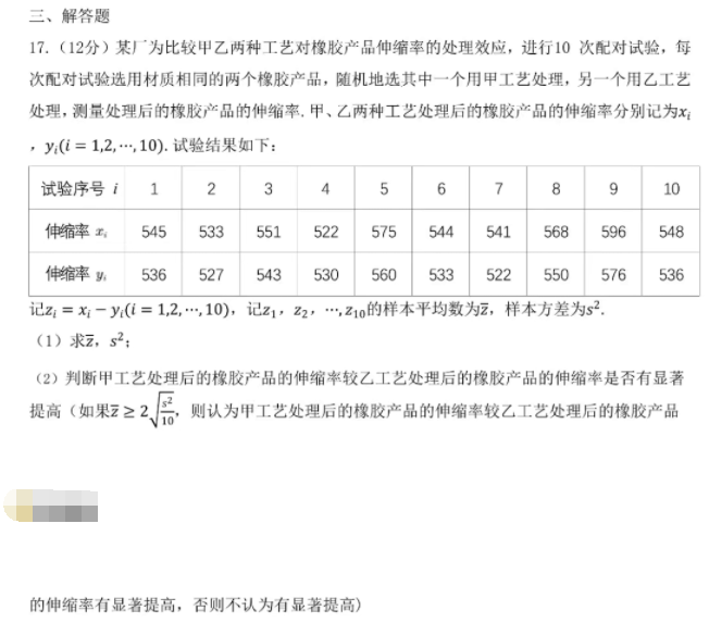 2023年全國乙卷高考數學試題及答案(2023理科文科真題答案解析匯總)