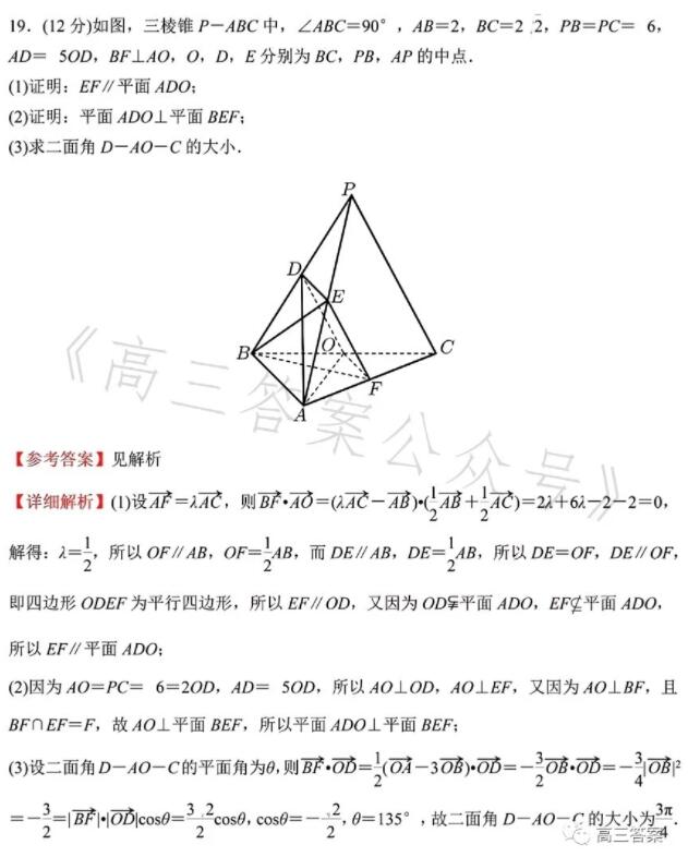 2023年海南高考文科數學試題及答案解析(附答案和Word圖片文字版)