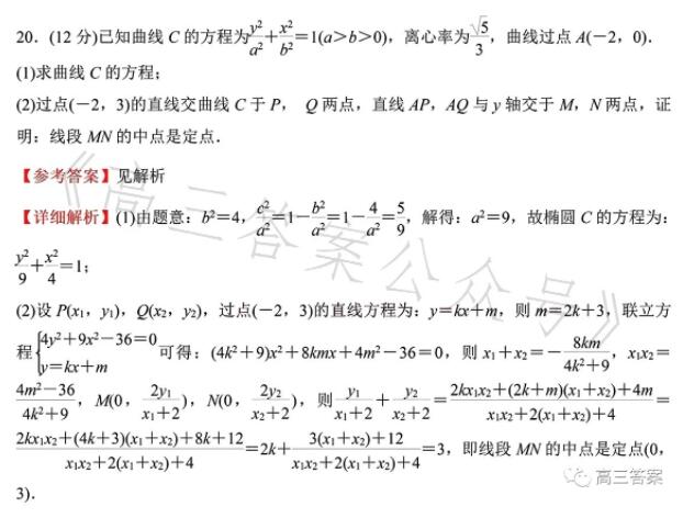 2023年海南高考文科數學試題及答案解析(附答案和Word圖片文字版)