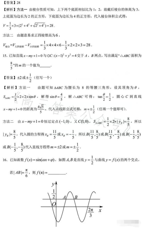 2023年海南高考文科數學試題及答案解析(附答案和Word圖片文字版)