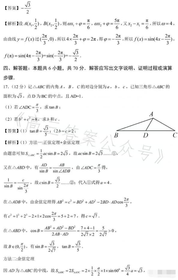 2023年海南高考文科數學試題及答案解析(附答案和Word圖片文字版)