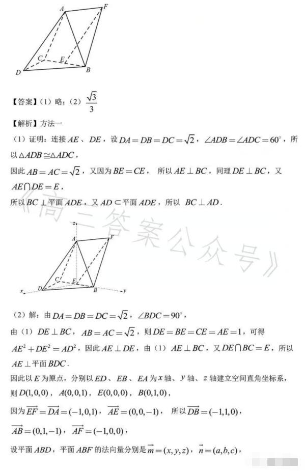 2023年海南高考文科數學試題及答案解析(附答案和Word圖片文字版)