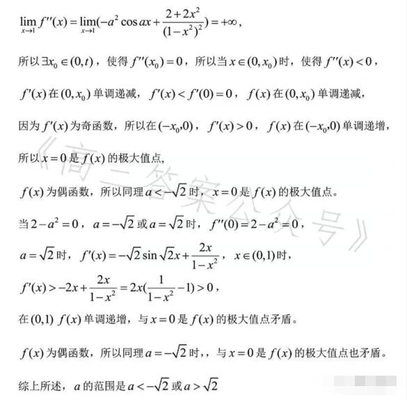 2023年海南高考文科數學試題及答案解析(附答案和Word圖片文字版)