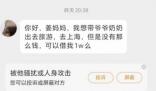 江歌媽媽收到大量借款信息 真相曝光簡(jiǎn)直太驚人了