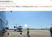 梅西私人飛機抵達北京 阿根廷國家隊于6月15日對陣澳大利亞隊