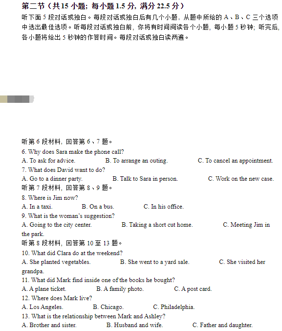 2023年海南高考英語試題及答案解析(附真題試卷參考答案和Word文字版)