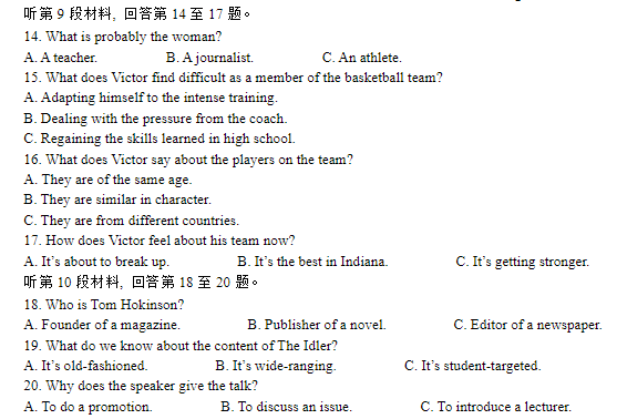 2023年海南高考英語試題及答案解析(附真題試卷參考答案和Word文字版)