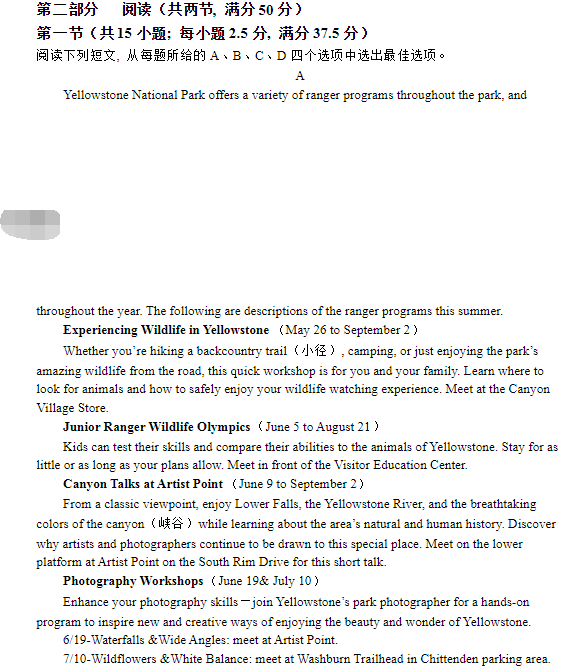 2023年海南高考英語試題及答案解析(附真題試卷參考答案和Word文字版)
