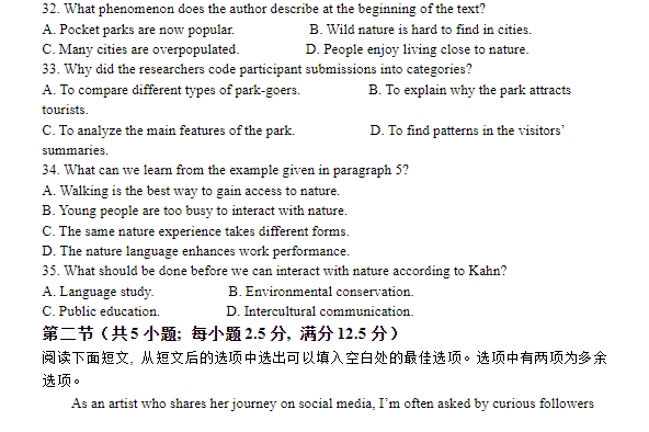2023年海南高考英語試題及答案解析(附真題試卷參考答案和Word文字版)