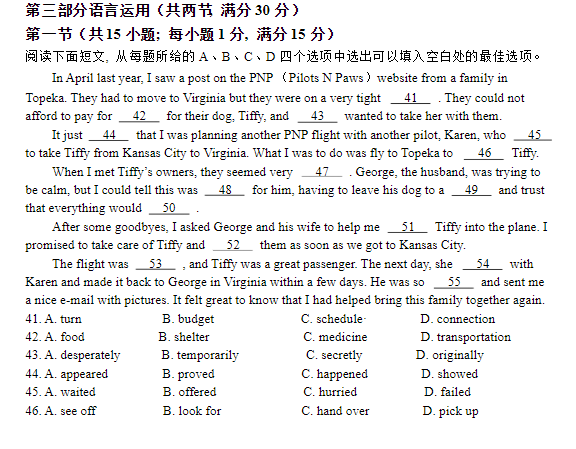 2023年海南高考英語試題及答案解析(附真題試卷參考答案和Word文字版)