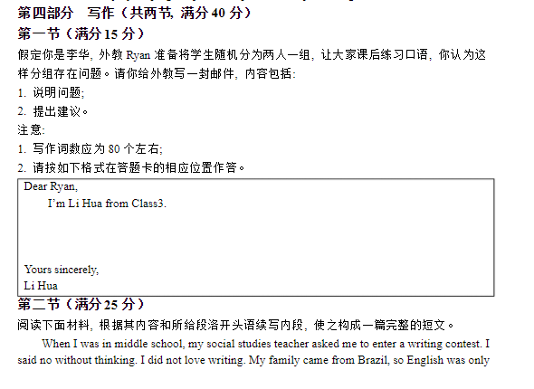 2023年海南高考英語試題及答案解析(附真題試卷參考答案和Word文字版)