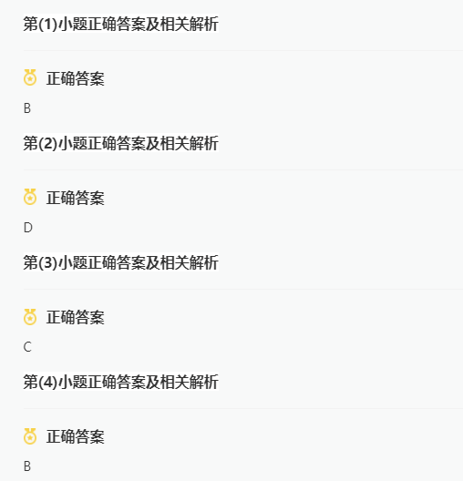 2023年海南高考英語試題及答案解析(附真題試卷參考答案和Word文字版)