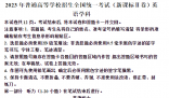 2023年新課標(biāo)II卷英語試題及答案(2023真題試卷答案完整版解析)