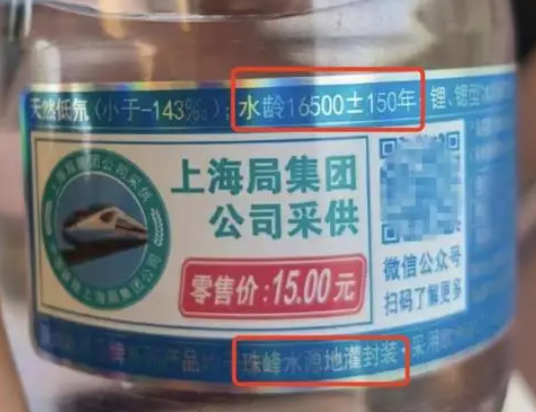 買到水齡16500年礦泉水?專家:不科學(xué) 始料未及真相簡直太意外了