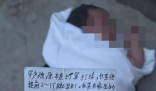 合肥一女嬰凌晨被丟棄在馬路邊 背后真相實(shí)在讓人驚愕