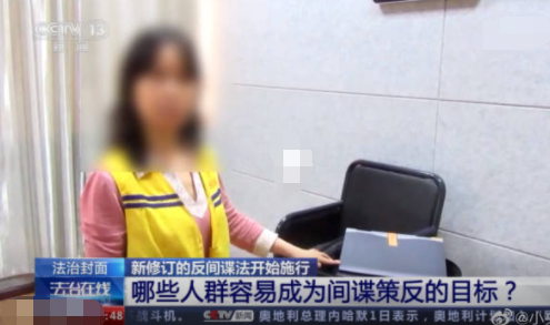 女工程師為出軌對象做間諜17年 最終雙雙入獄