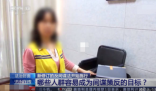 女工程師為出軌對(duì)象做間諜17年 最終雙雙入獄
